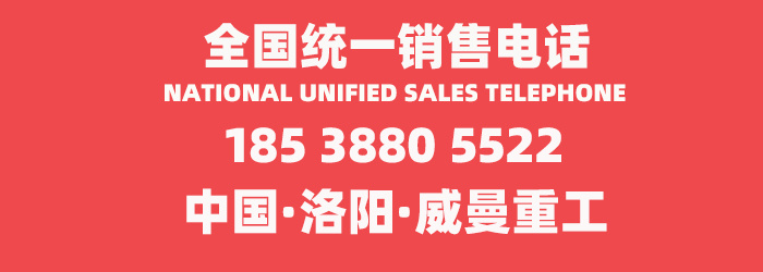 洛阳洛建重工机械有限公司